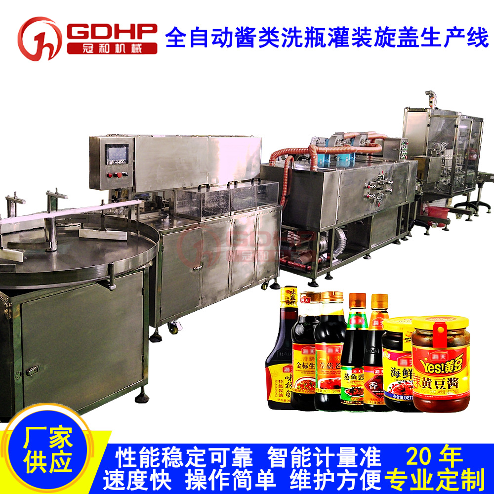 醬類(lèi)灌裝生產(chǎn)線(xiàn)-1